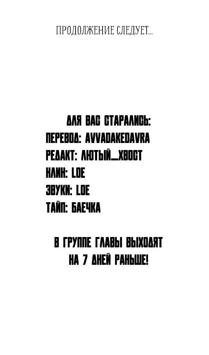 Манга Янтарная тревога - Глава 10 Страница 67