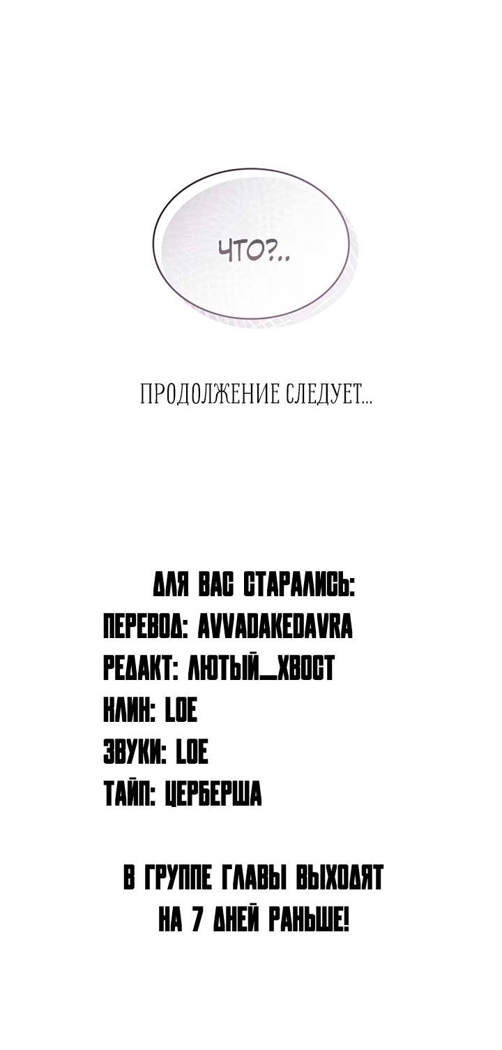 Манга Янтарная тревога - Глава 9 Страница 71