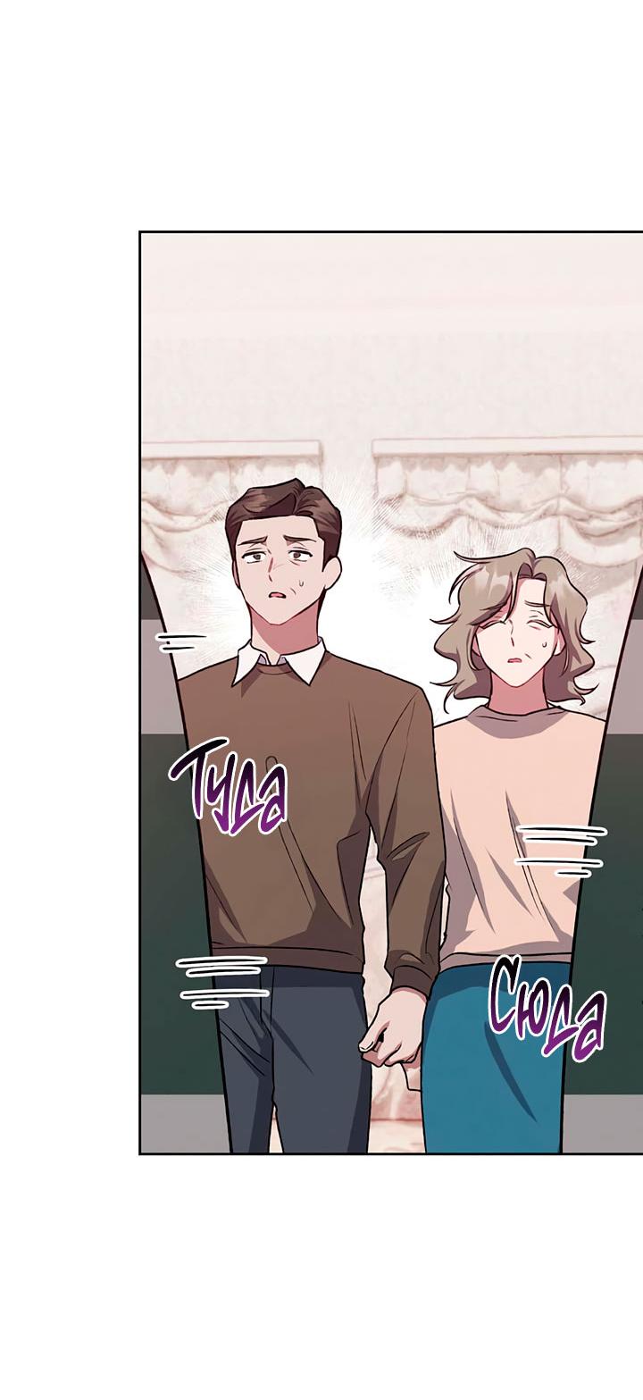 Манга Янтарная тревога - Глава 8 Страница 15