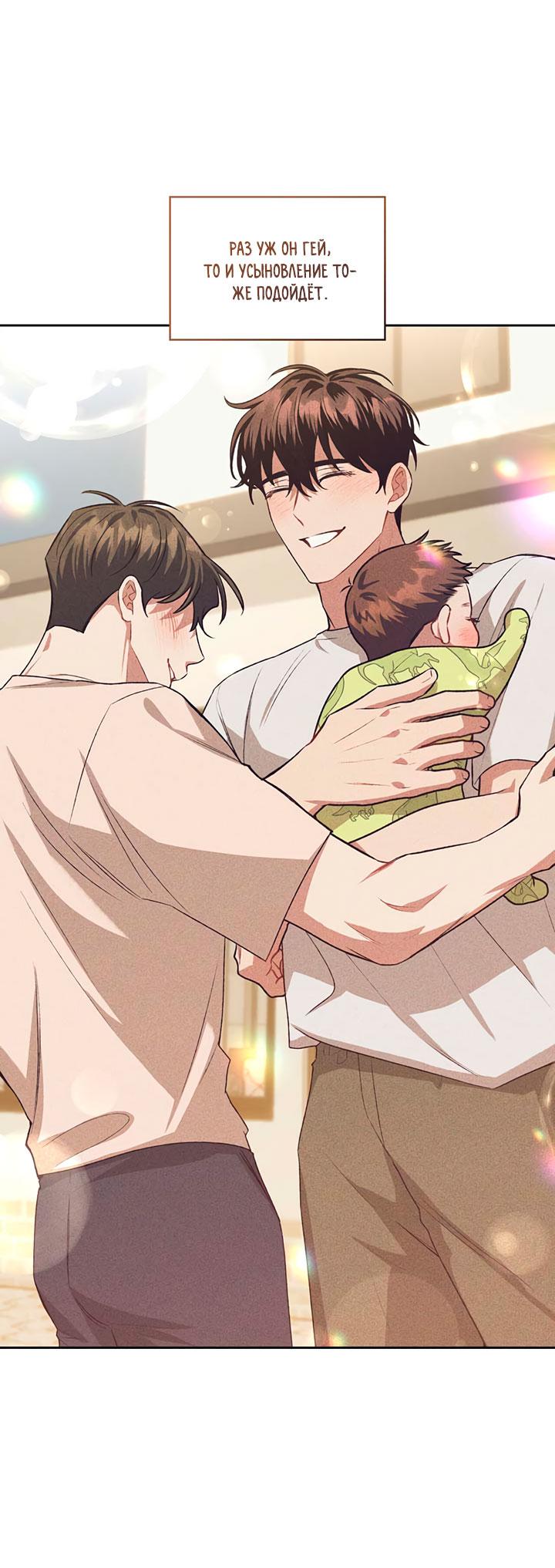 Манга Янтарная тревога - Глава 8 Страница 6