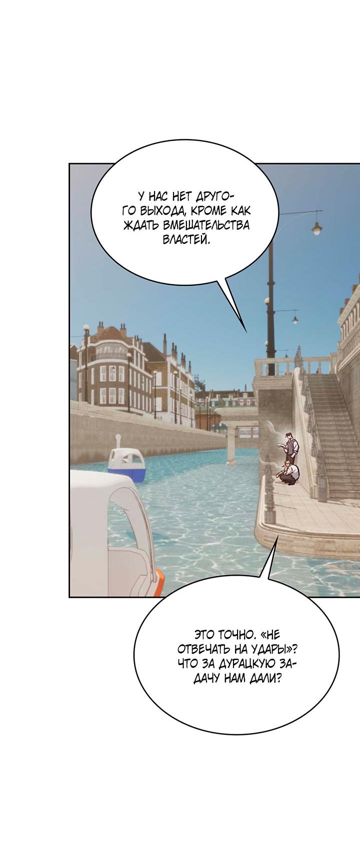 Манга Янтарная тревога - Глава 8 Страница 45