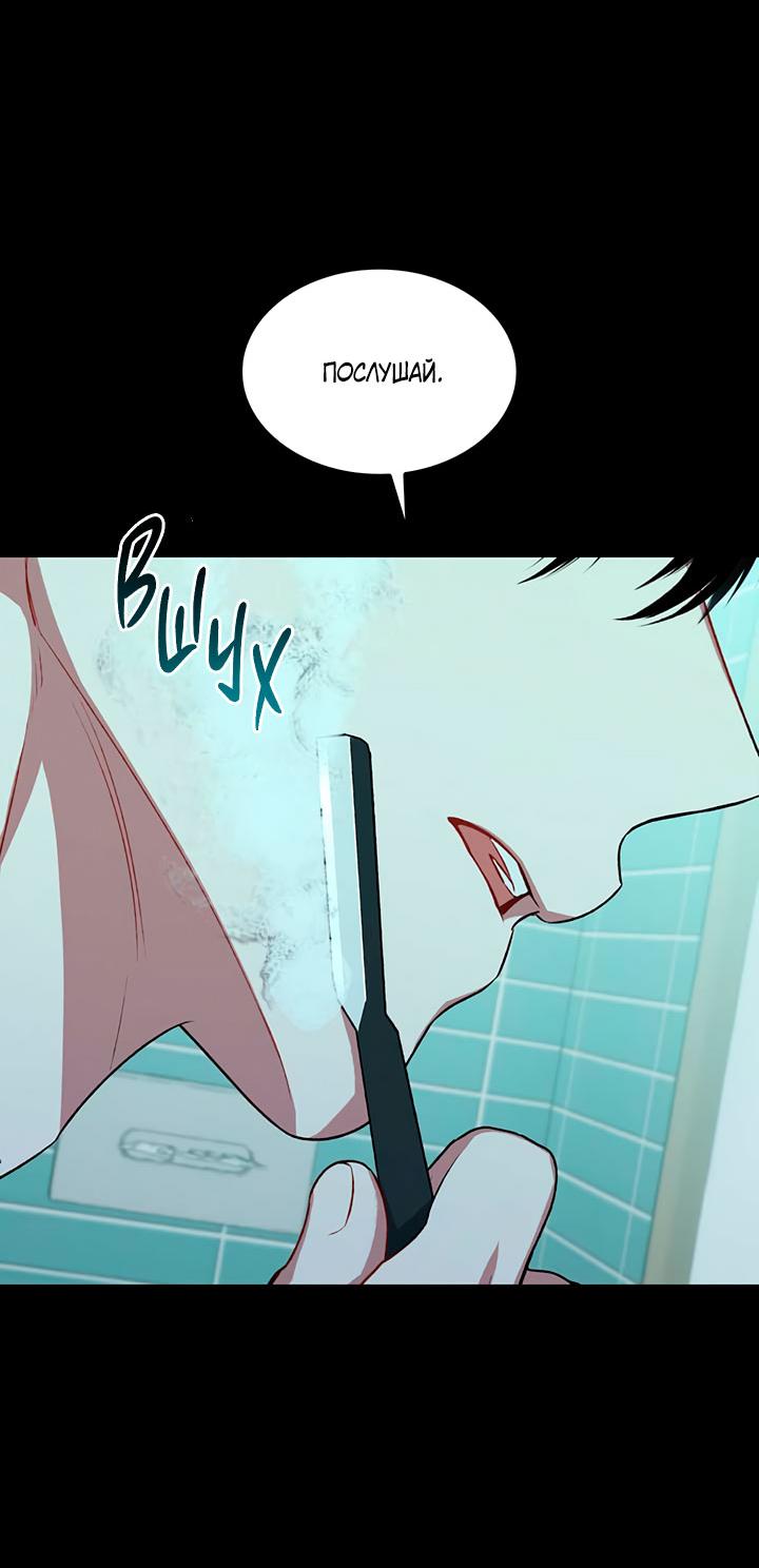 Манга Янтарная тревога - Глава 8 Страница 30