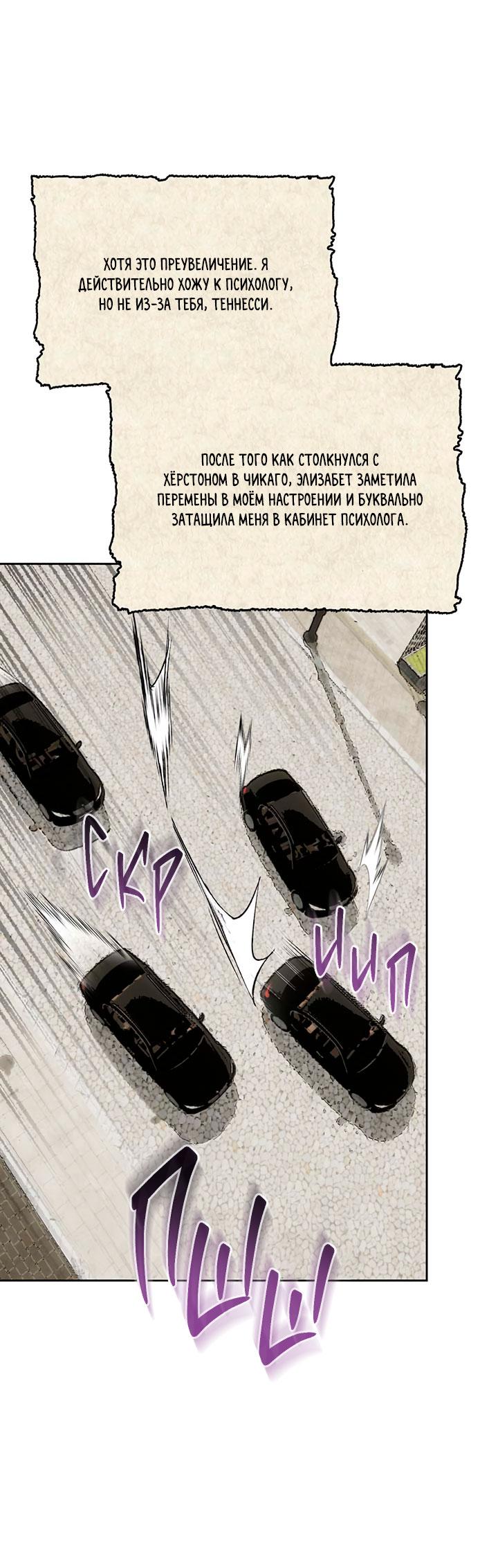 Манга Янтарная тревога - Глава 8 Страница 38