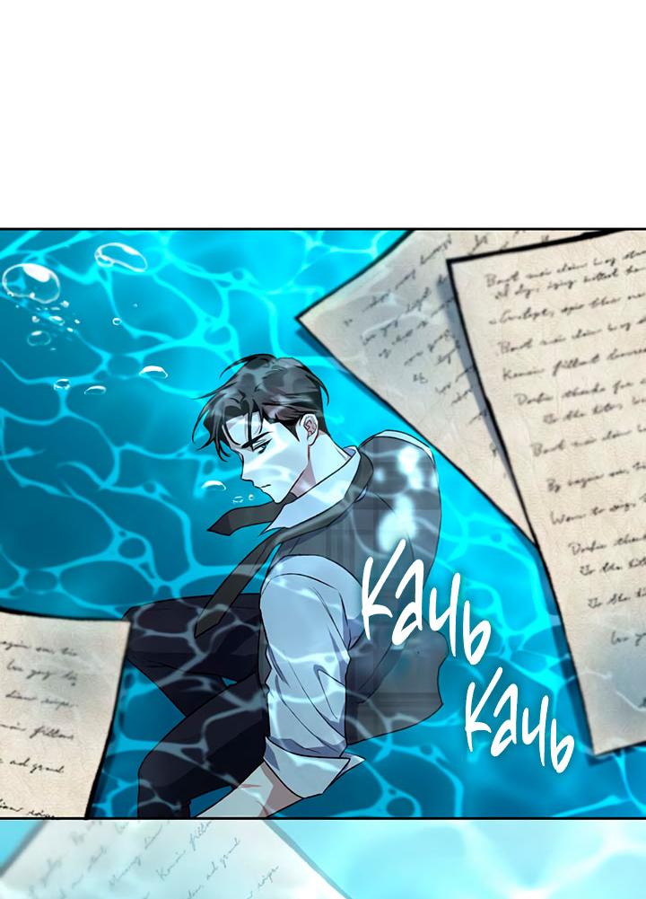 Манга Янтарная тревога - Глава 8 Страница 56