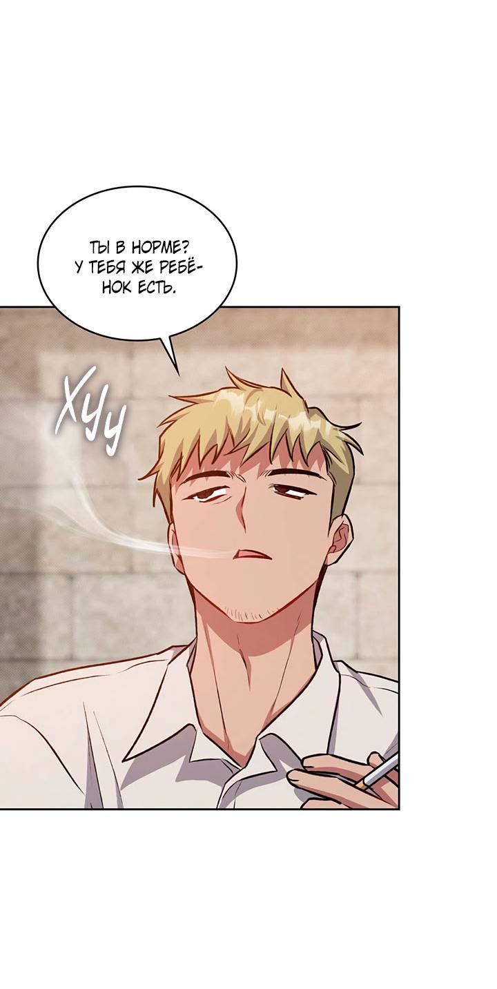 Манга Янтарная тревога - Глава 8 Страница 47