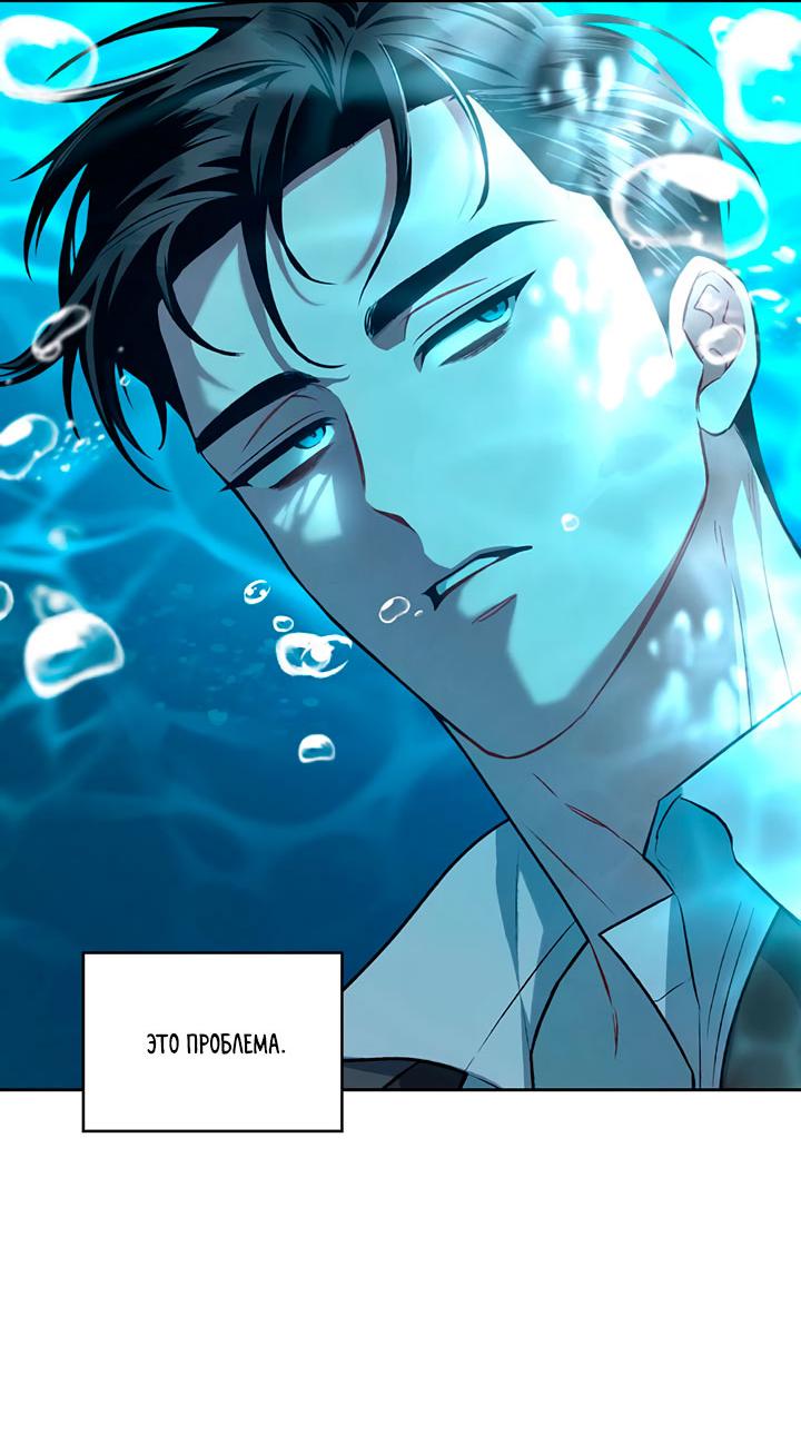 Манга Янтарная тревога - Глава 8 Страница 58