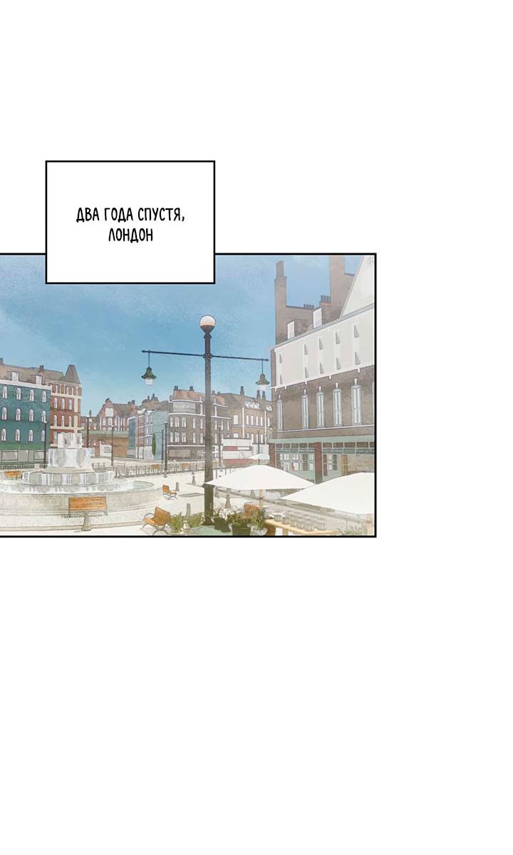 Манга Янтарная тревога - Глава 8 Страница 35