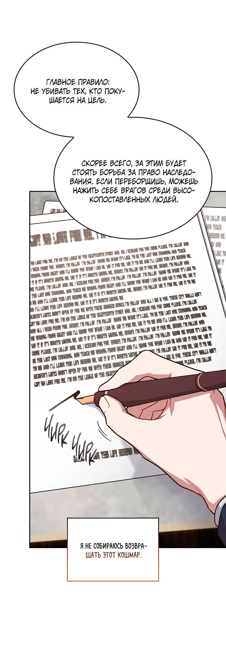 Манга Янтарная тревога - Глава 8 Страница 3