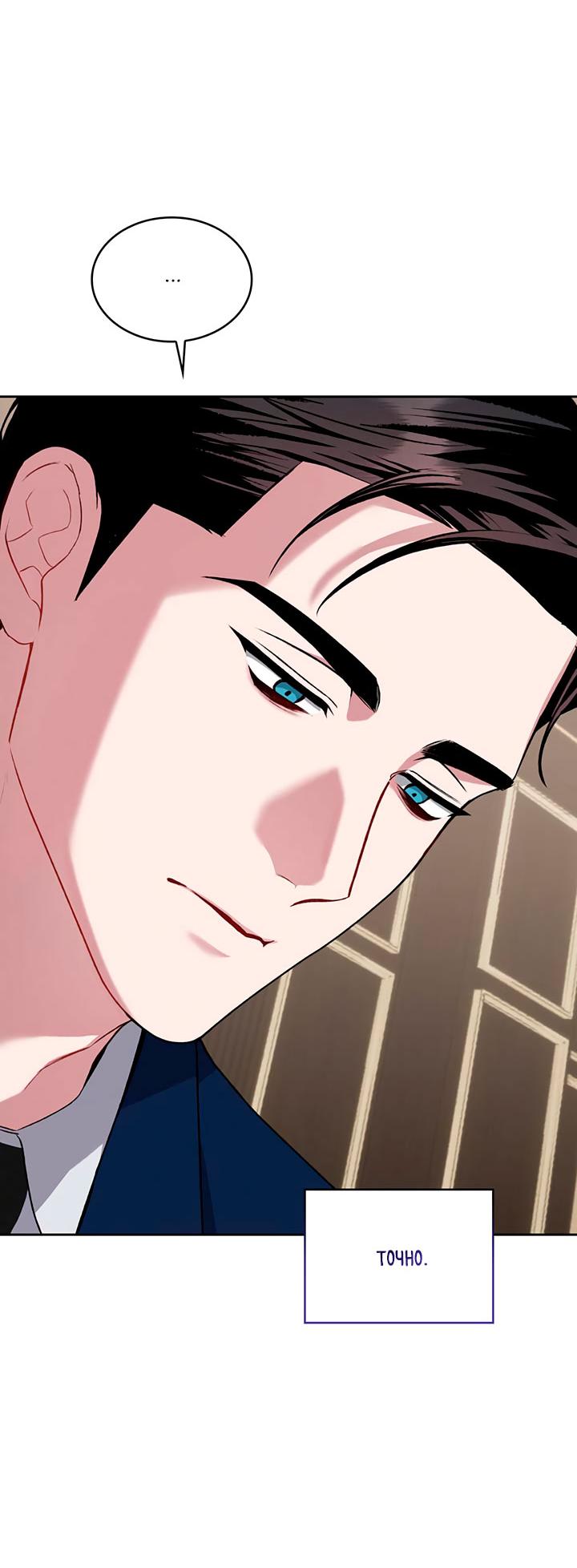 Манга Янтарная тревога - Глава 8 Страница 9