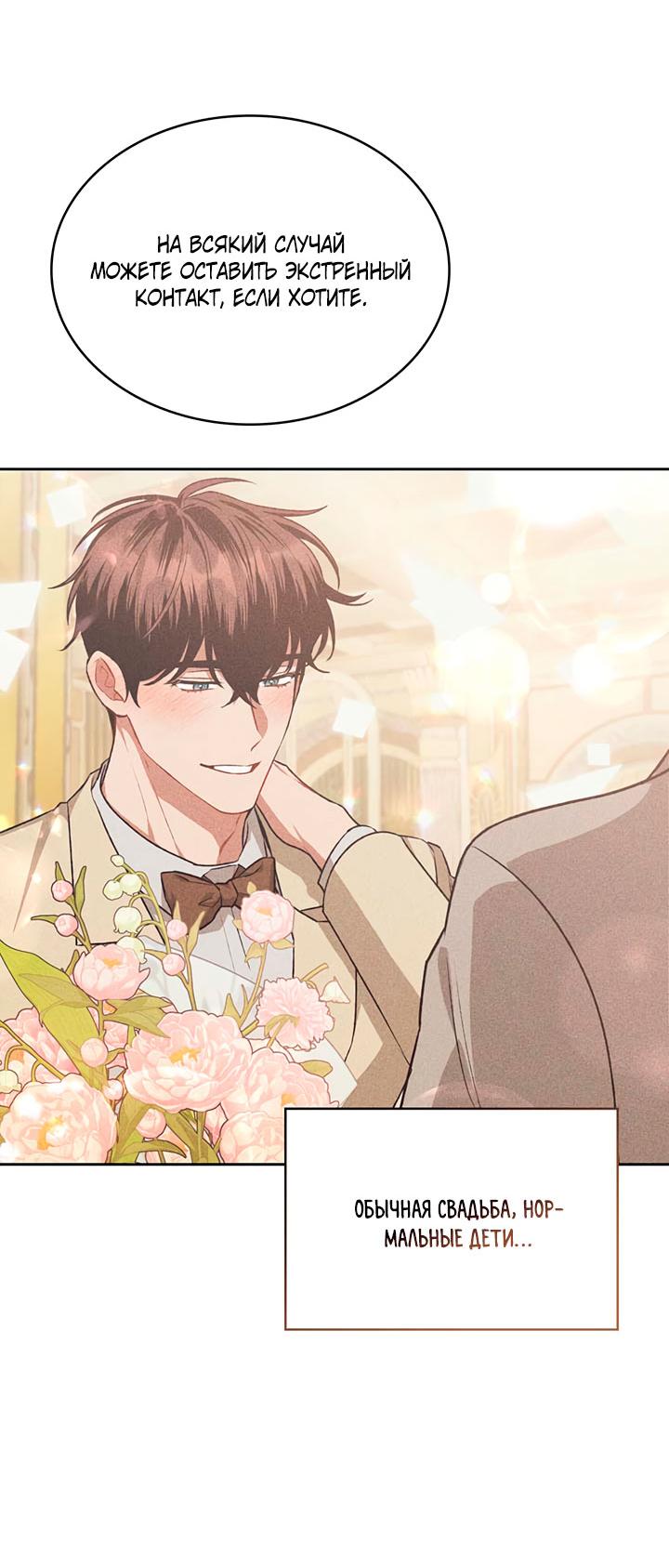 Манга Янтарная тревога - Глава 8 Страница 5