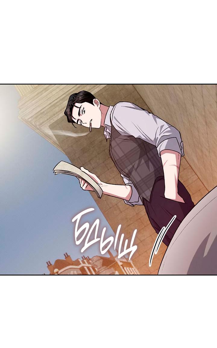 Манга Янтарная тревога - Глава 8 Страница 49