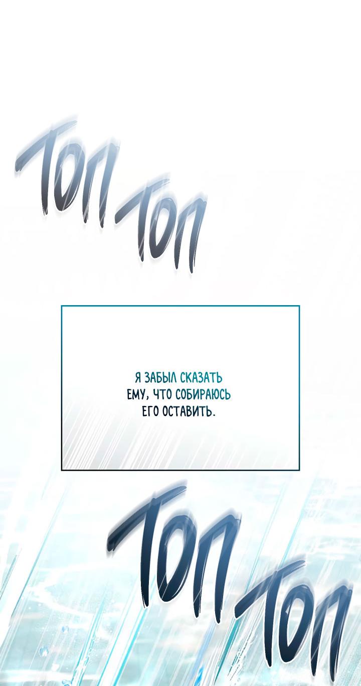 Манга Янтарная тревога - Глава 8 Страница 53