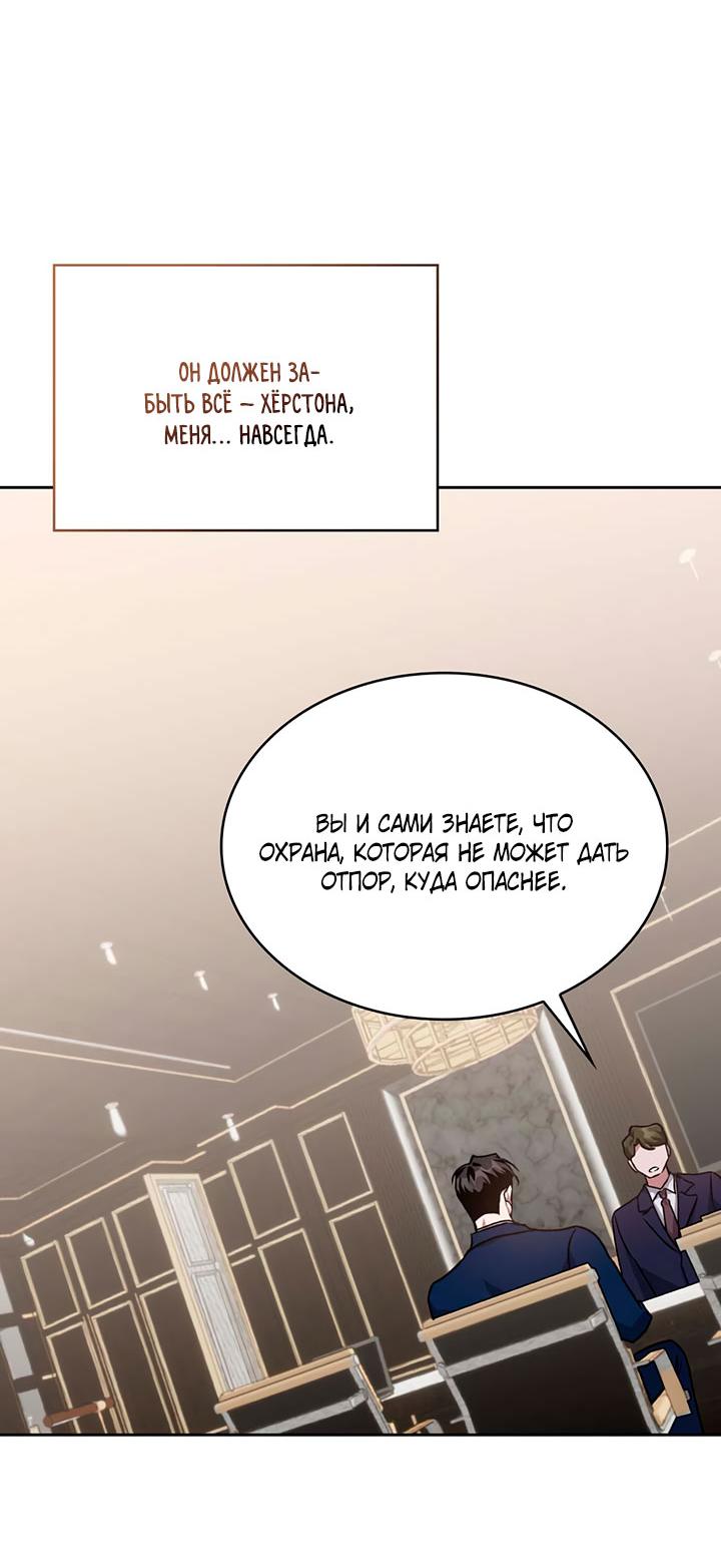 Манга Янтарная тревога - Глава 8 Страница 4