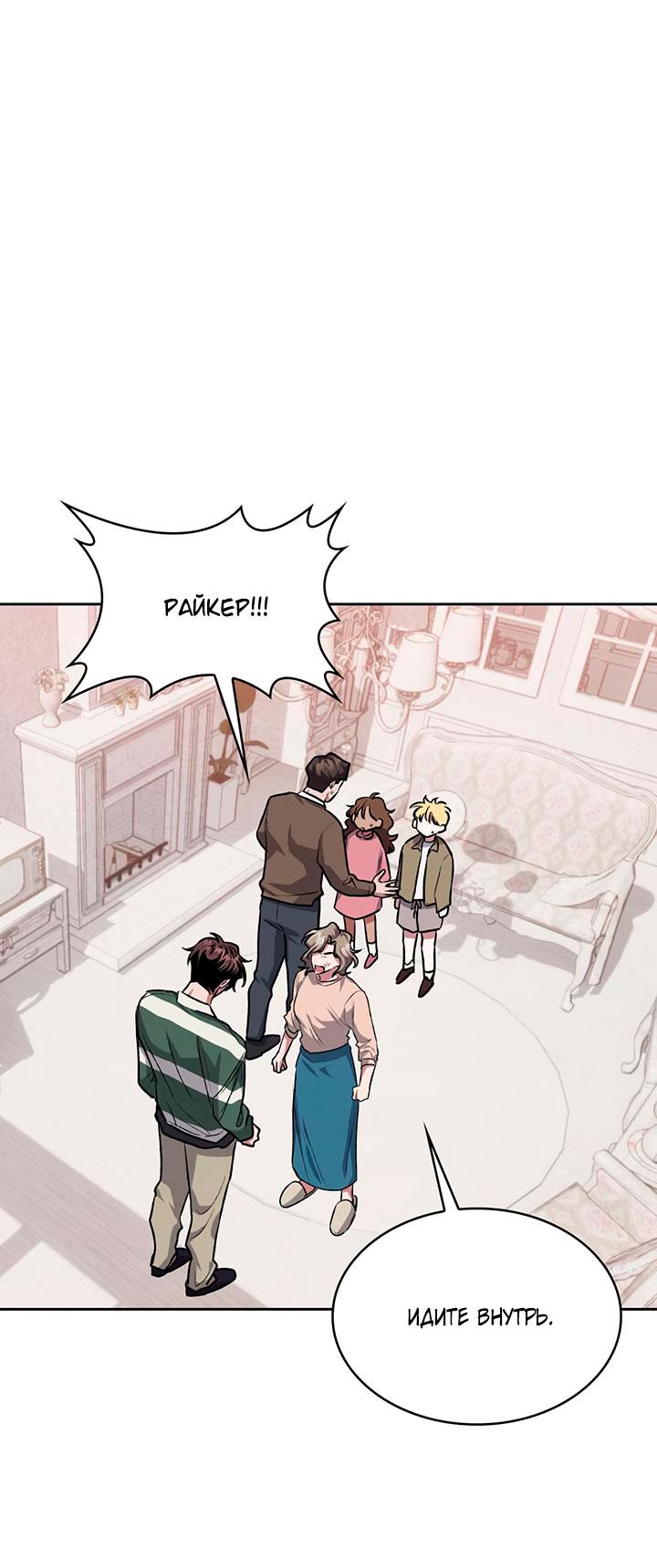 Манга Янтарная тревога - Глава 8 Страница 20