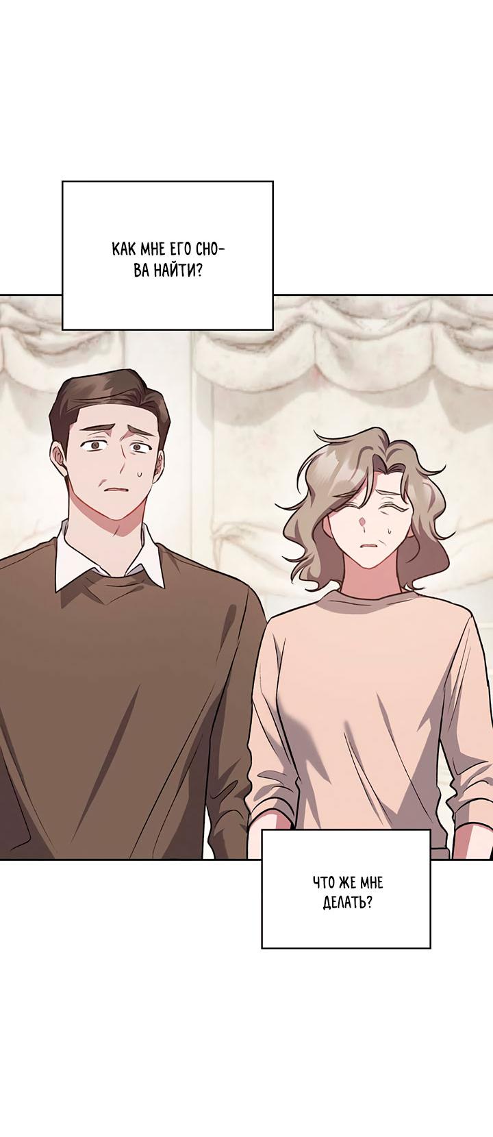 Манга Янтарная тревога - Глава 8 Страница 18