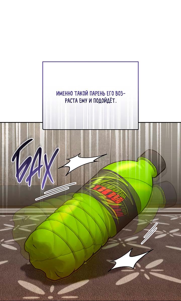 Манга Янтарная тревога - Глава 8 Страница 10