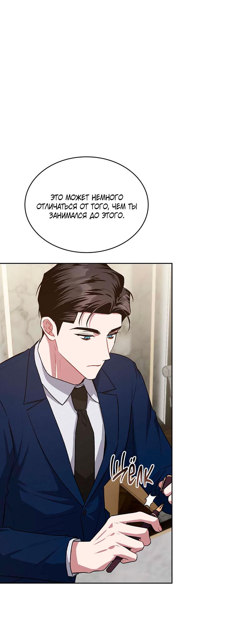 Манга Янтарная тревога - Глава 8 Страница 2