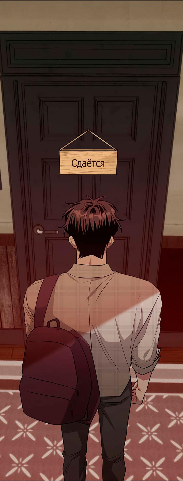 Манга Янтарная тревога - Глава 8 Страница 11