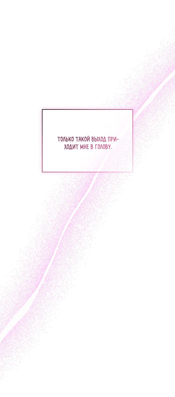 Манга Янтарная тревога - Глава 8 Страница 26