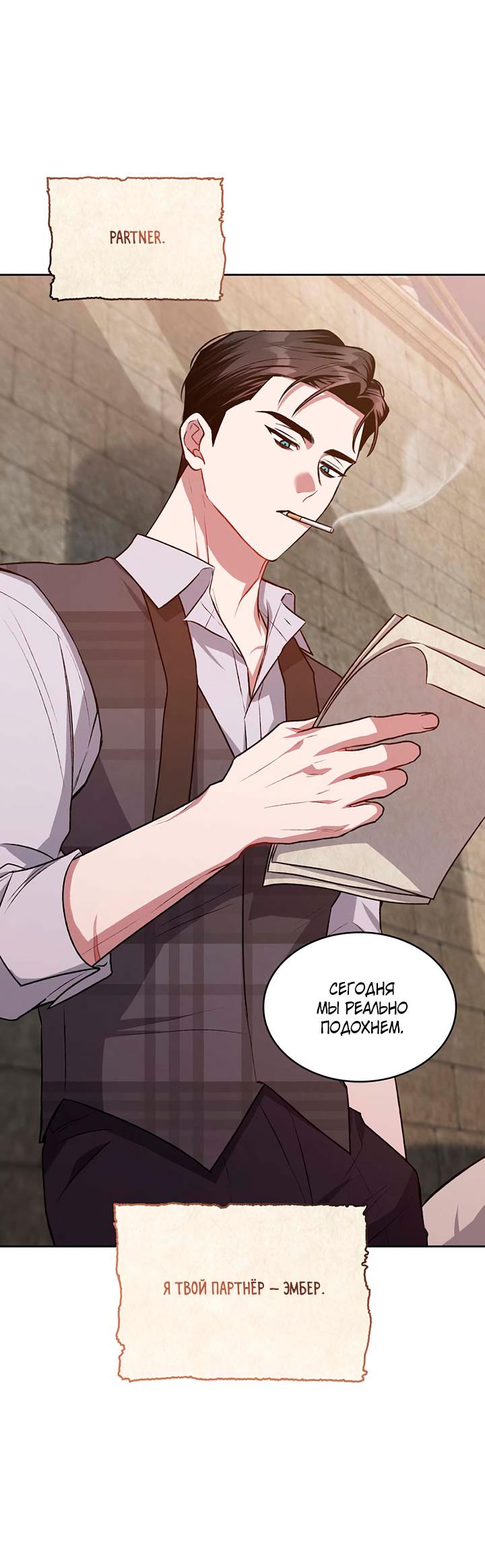 Манга Янтарная тревога - Глава 8 Страница 46