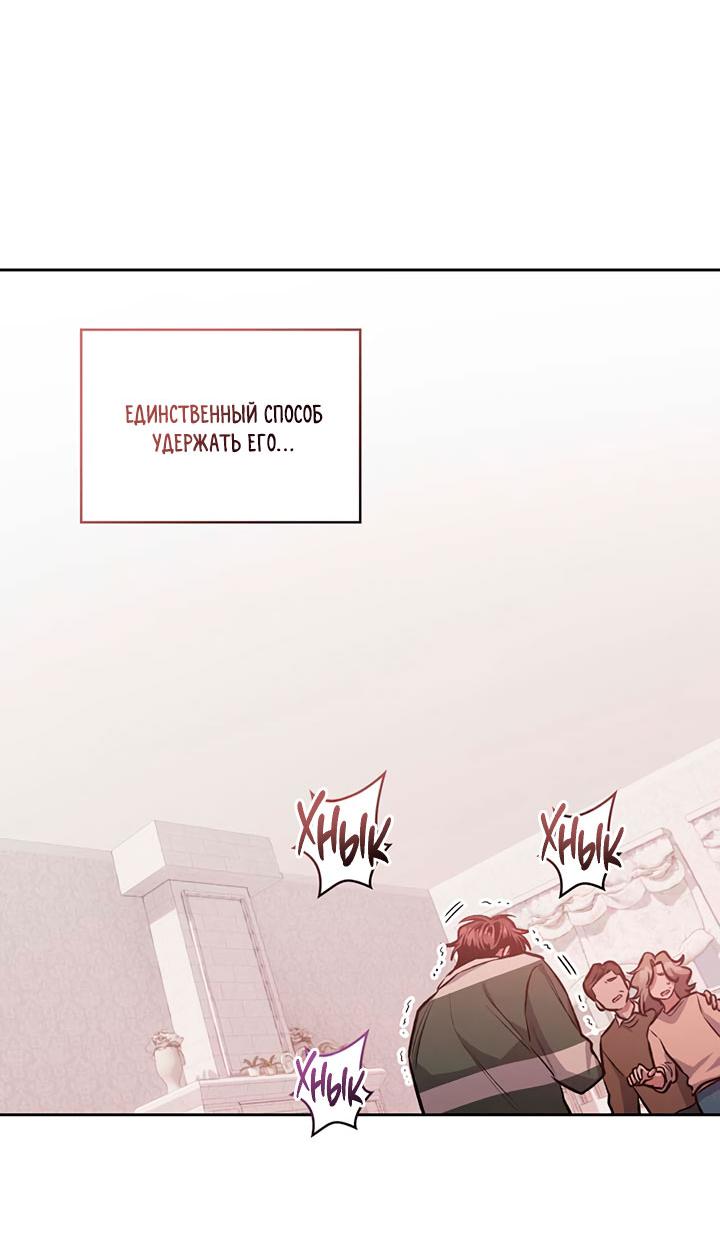 Манга Янтарная тревога - Глава 8 Страница 25