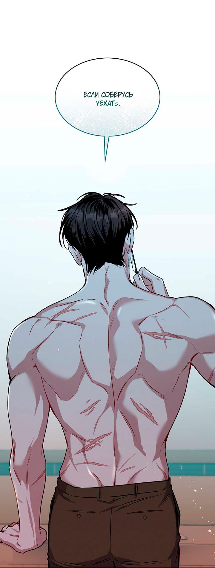 Манга Янтарная тревога - Глава 8 Страница 32