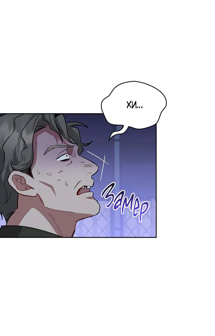 Манга Янтарная тревога - Глава 6 Страница 43