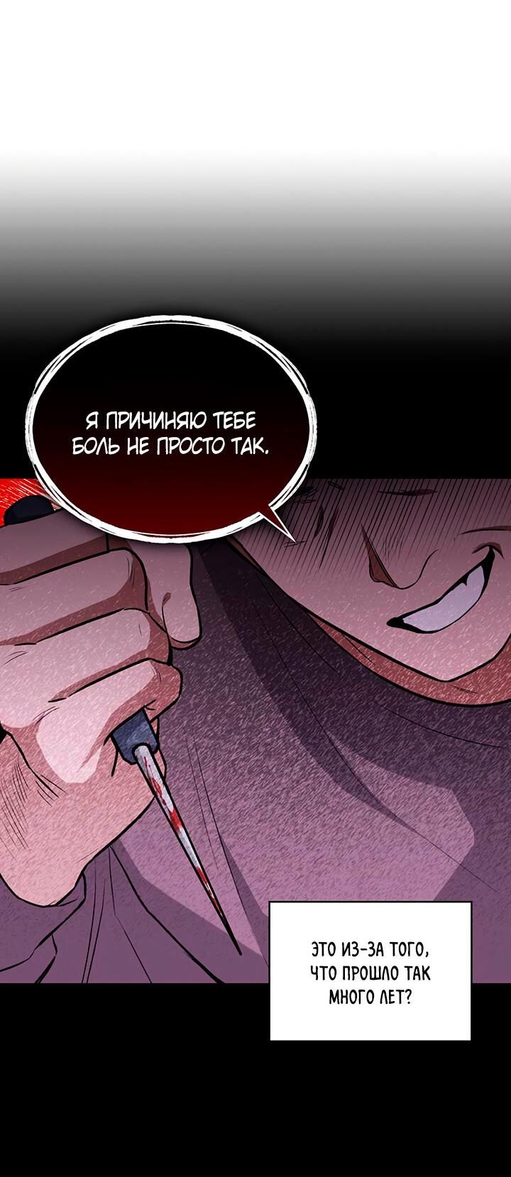 Манга Янтарная тревога - Глава 6 Страница 30