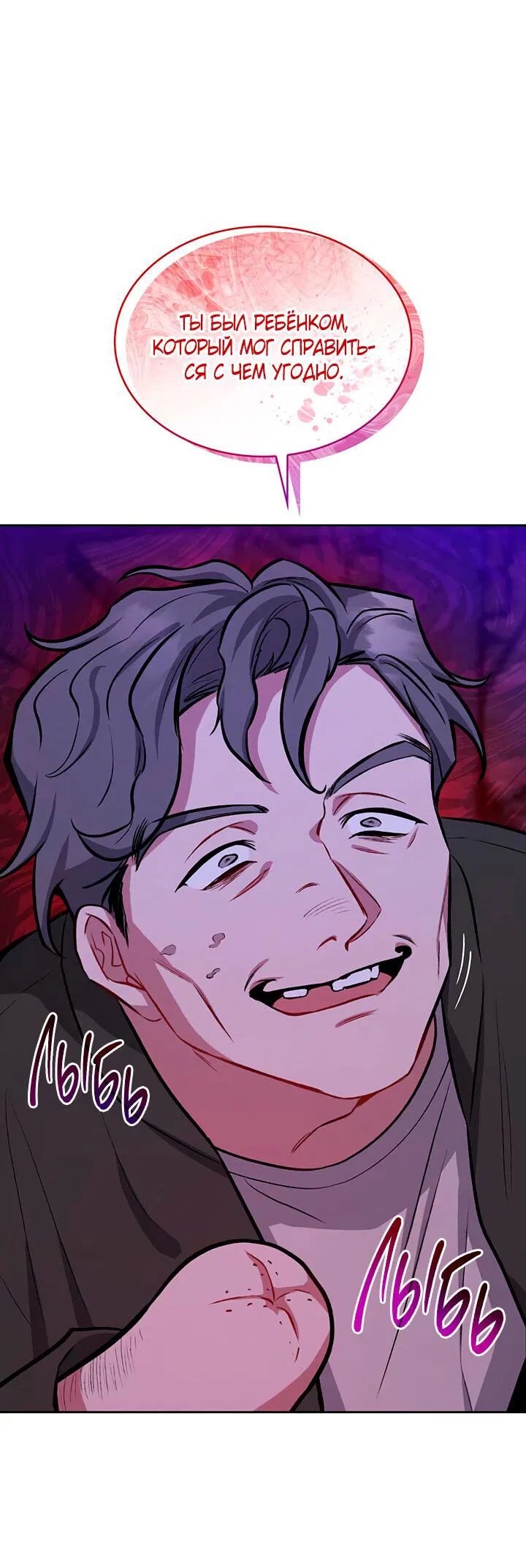 Манга Янтарная тревога - Глава 6 Страница 28