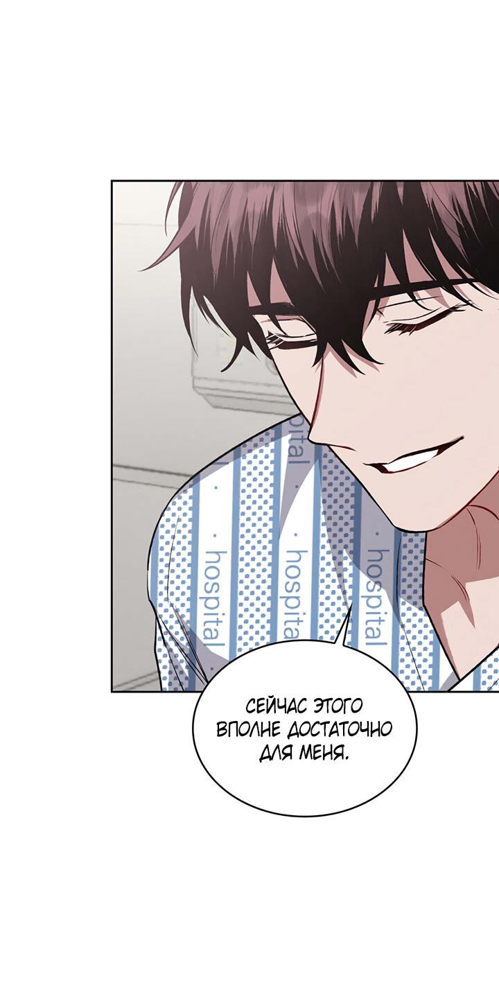 Манга Янтарная тревога - Глава 6 Страница 58