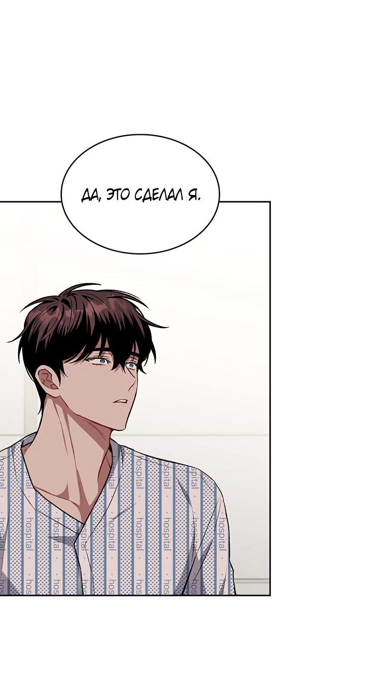 Манга Янтарная тревога - Глава 6 Страница 50