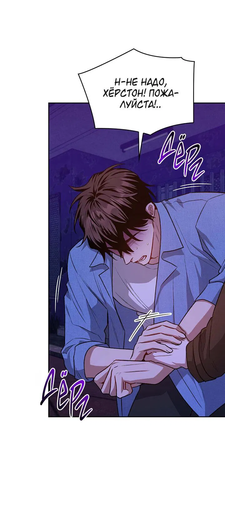 Манга Янтарная тревога - Глава 6 Страница 40