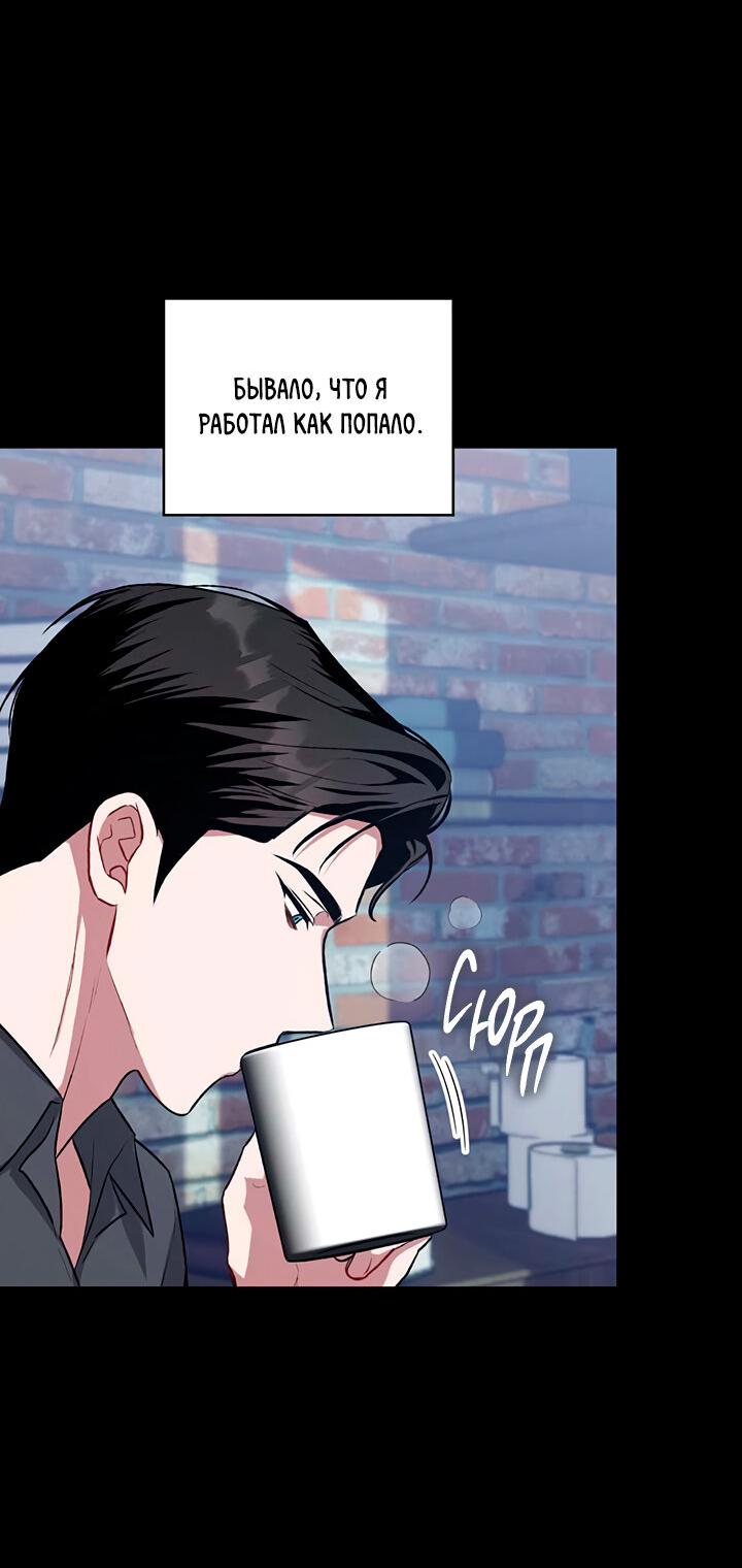 Манга Янтарная тревога - Глава 6 Страница 4