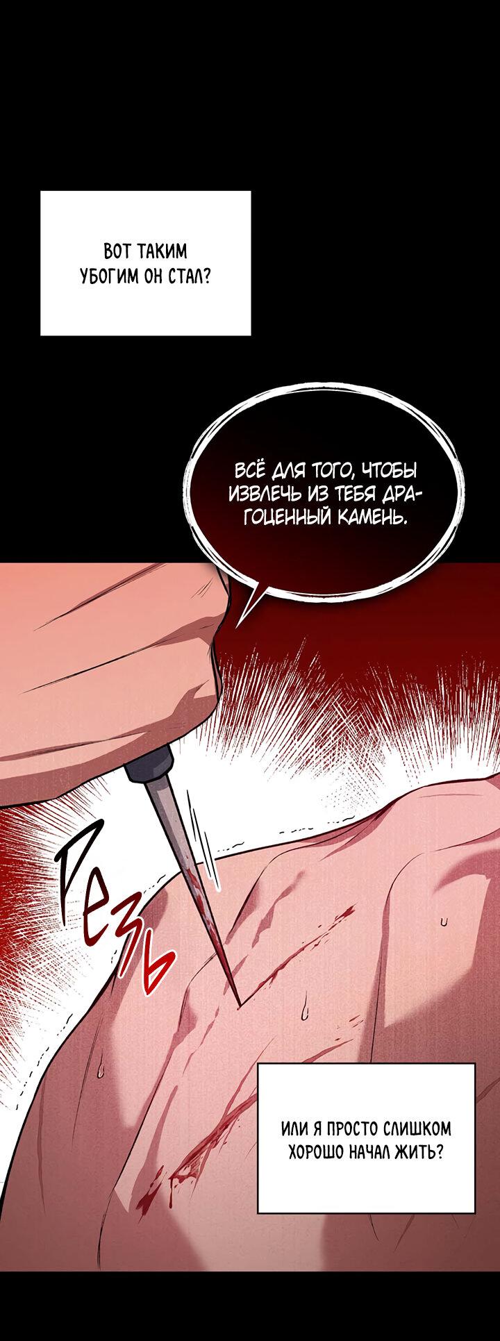 Манга Янтарная тревога - Глава 6 Страница 31