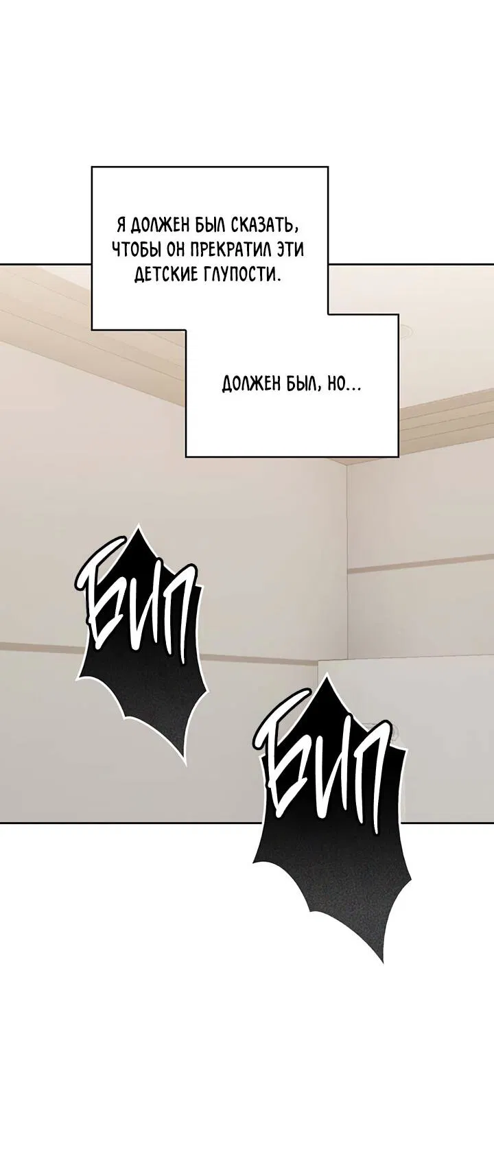 Манга Янтарная тревога - Глава 6 Страница 62