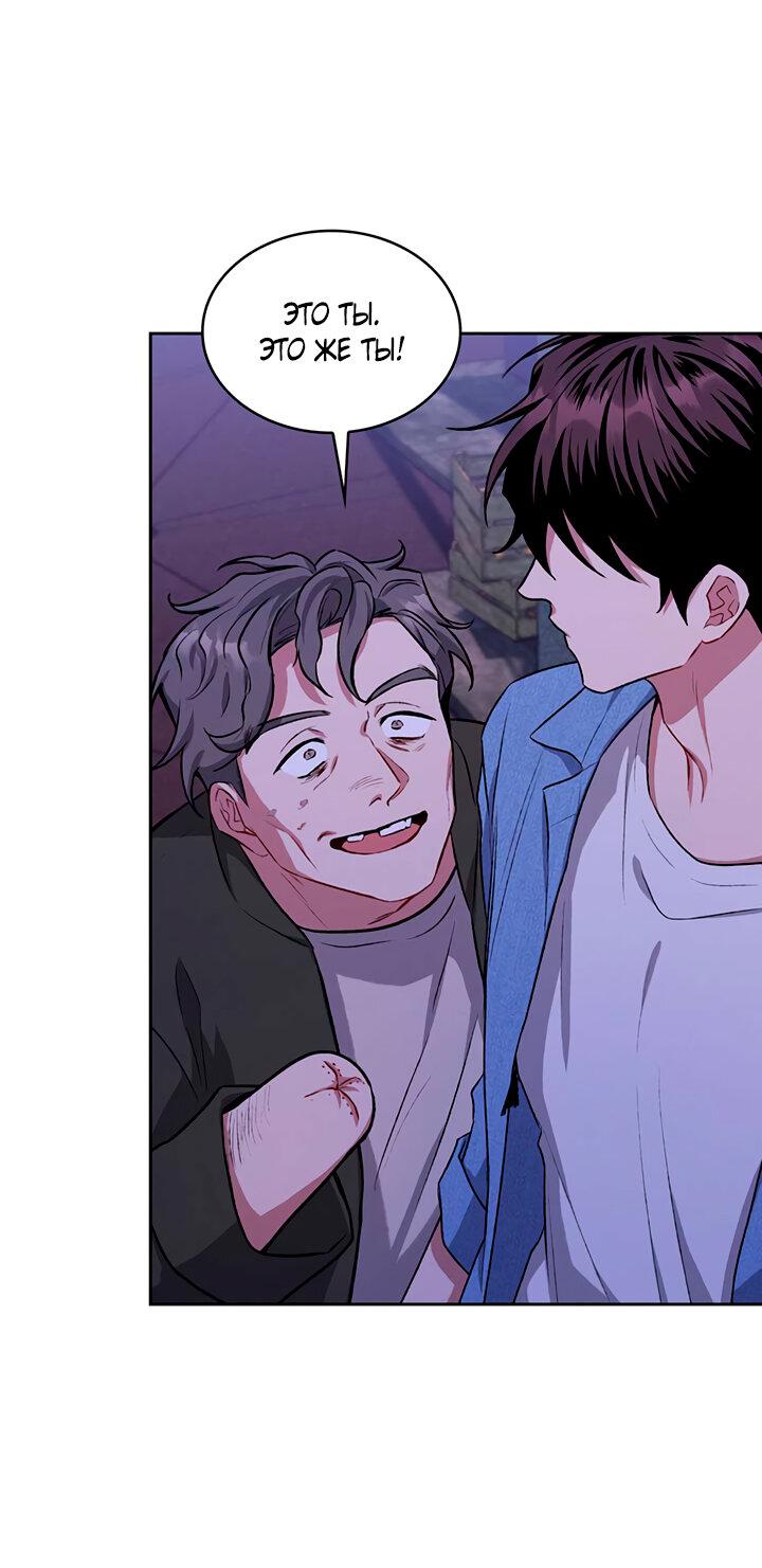 Манга Янтарная тревога - Глава 6 Страница 26