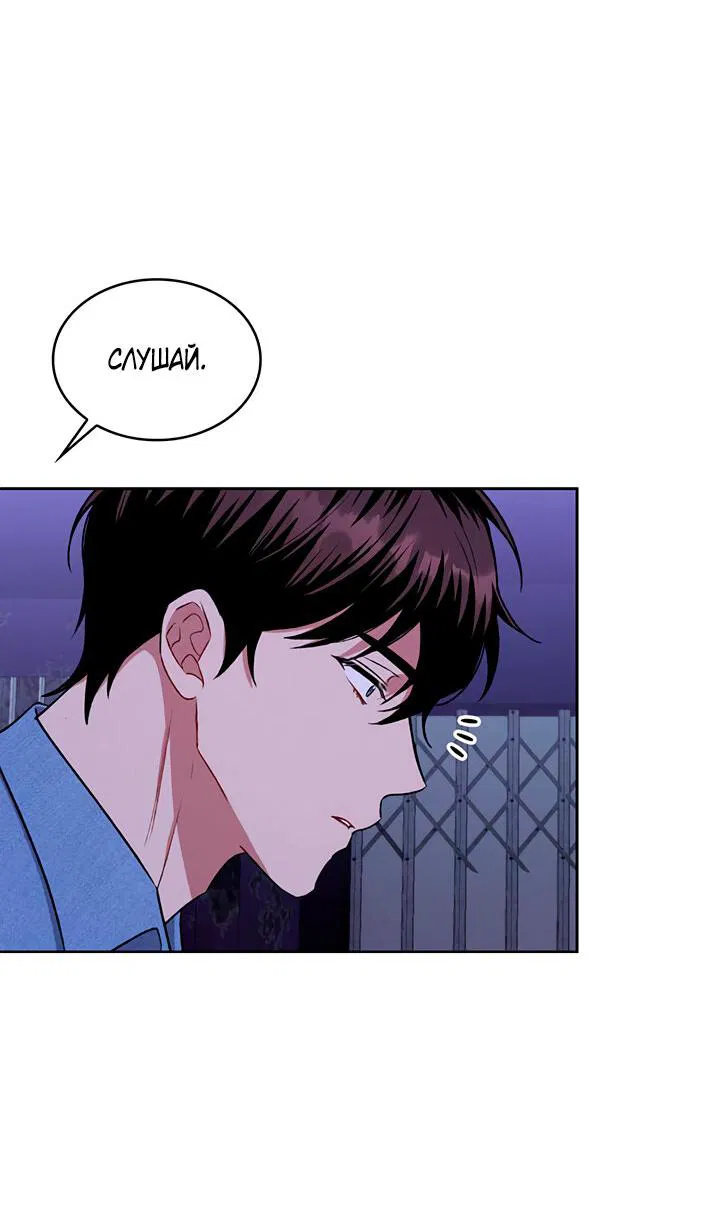 Манга Янтарная тревога - Глава 6 Страница 25