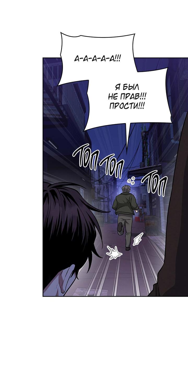 Манга Янтарная тревога - Глава 6 Страница 44