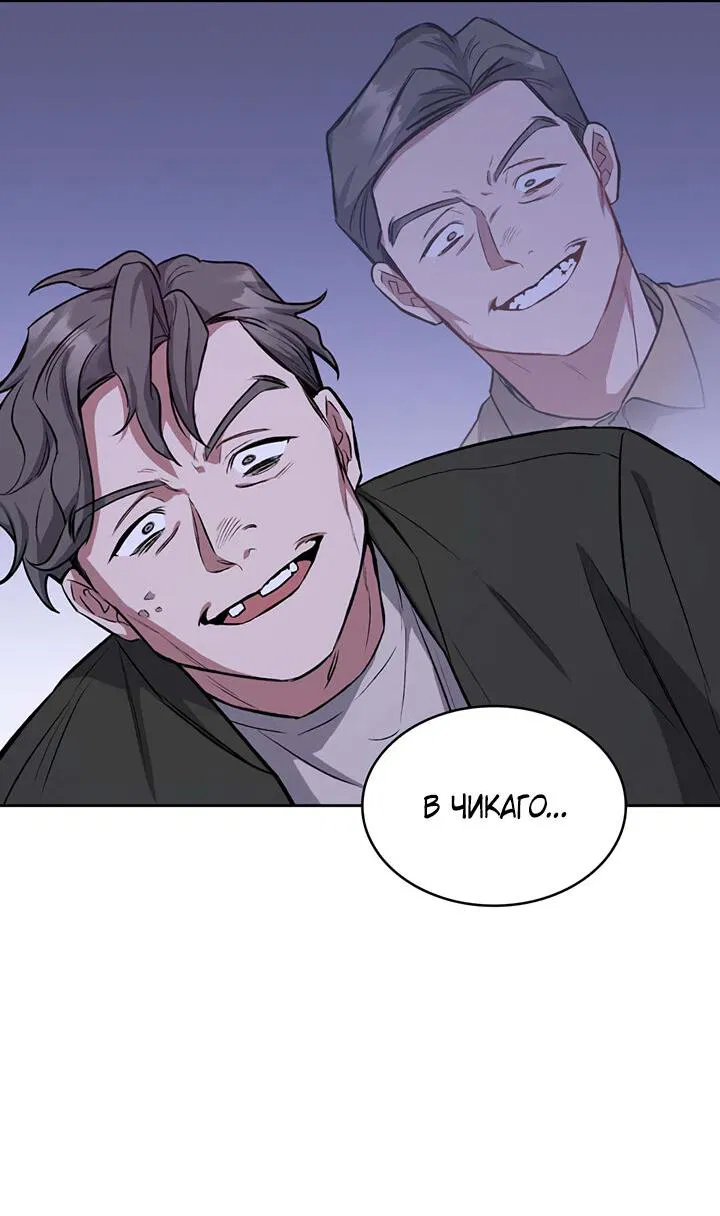 Манга Янтарная тревога - Глава 6 Страница 33