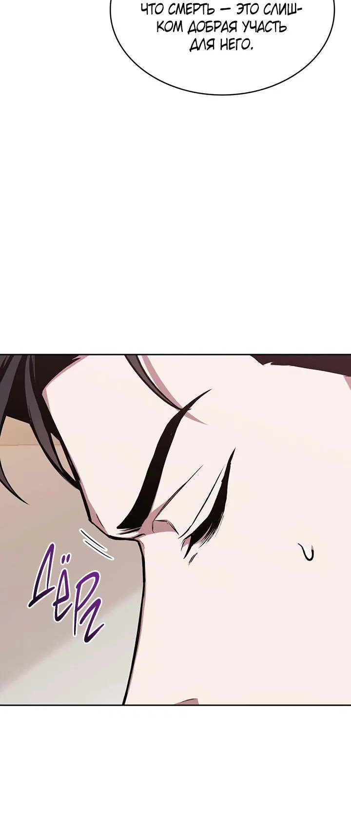 Манга Янтарная тревога - Глава 6 Страница 66