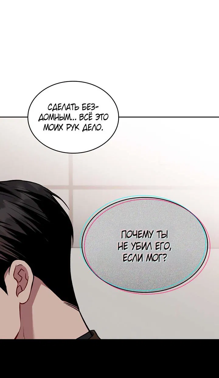 Манга Янтарная тревога - Глава 6 Страница 52