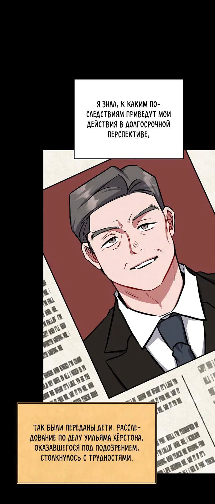 Манга Янтарная тревога - Глава 6 Страница 5