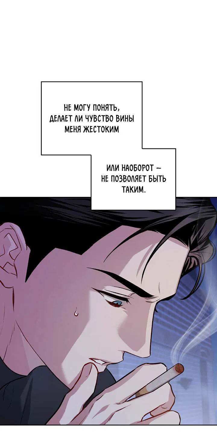 Манга Янтарная тревога - Глава 6 Страница 15