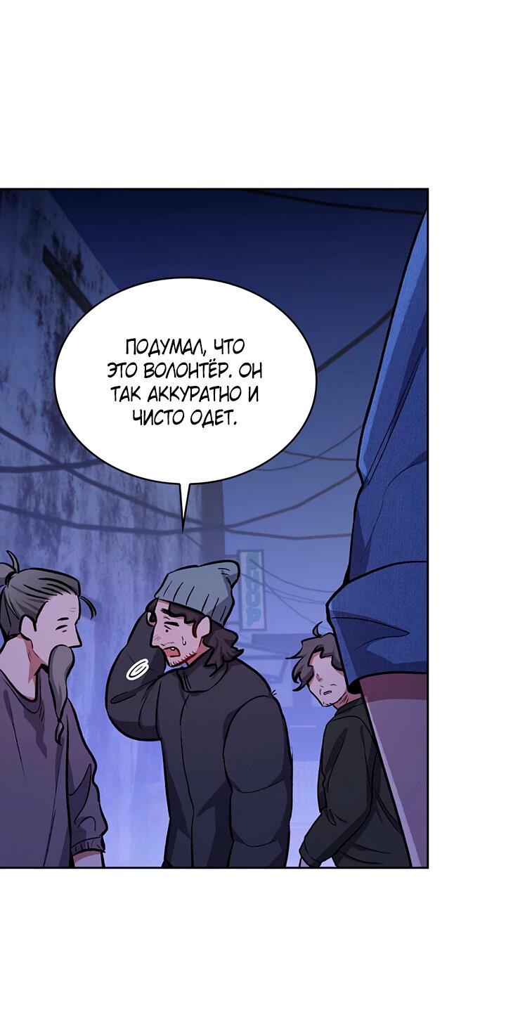 Манга Янтарная тревога - Глава 6 Страница 21