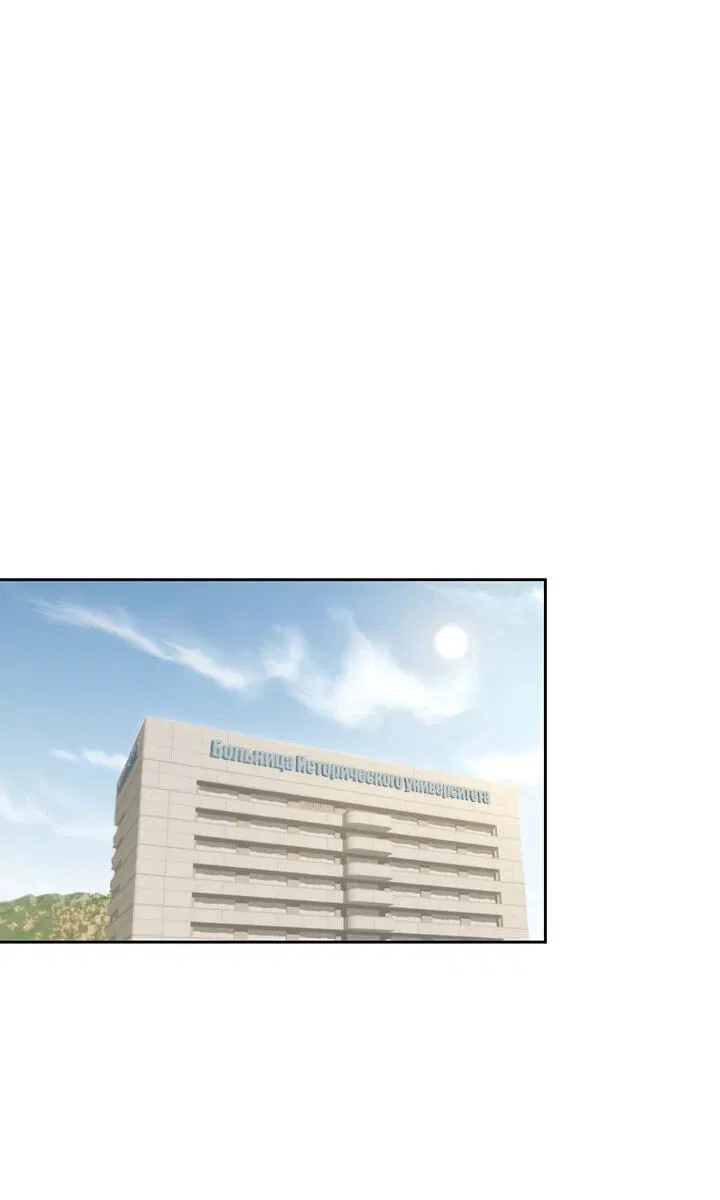 Манга Янтарная тревога - Глава 6 Страница 46