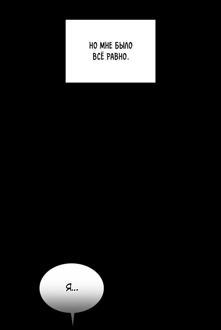 Манга Янтарная тревога - Глава 6 Страница 6