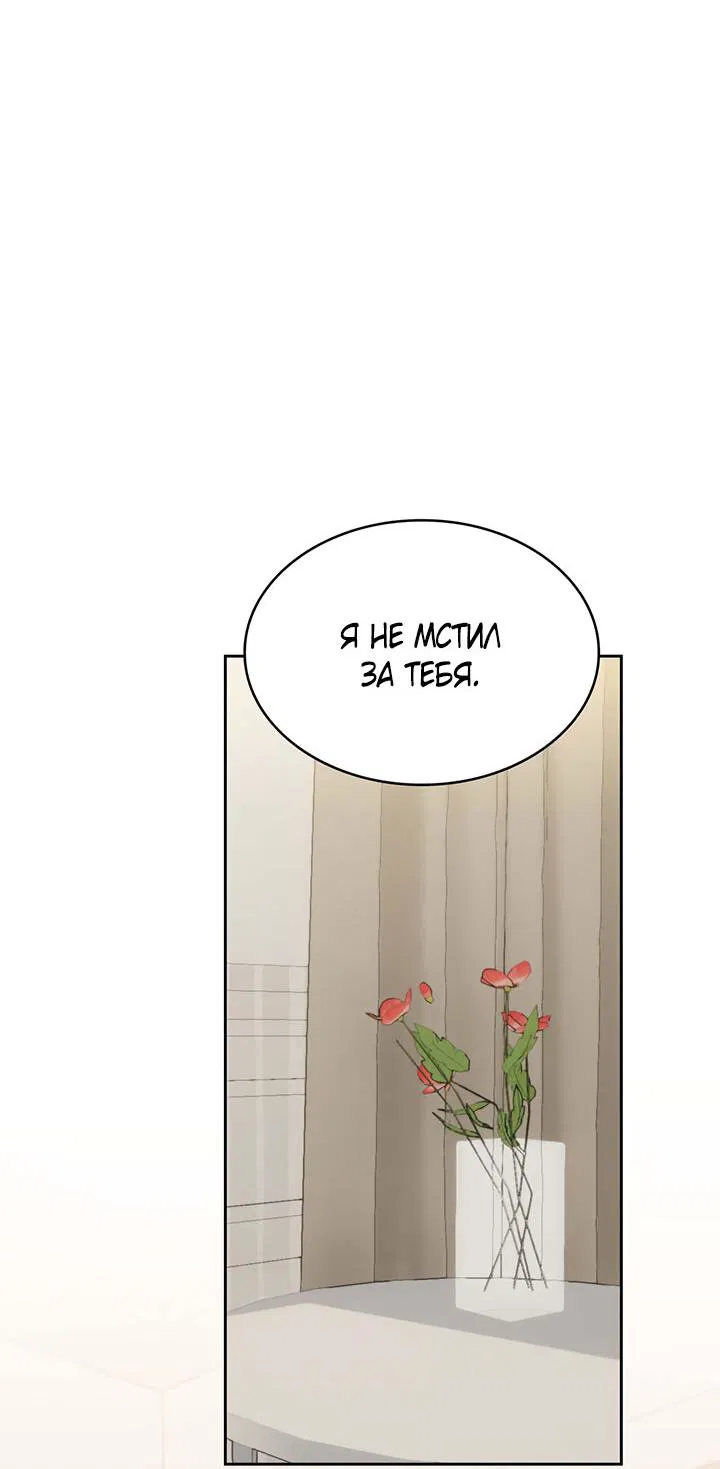 Манга Янтарная тревога - Глава 6 Страница 64