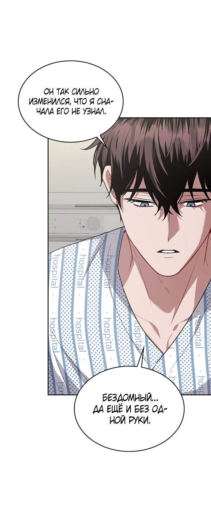 Манга Янтарная тревога - Глава 6 Страница 47