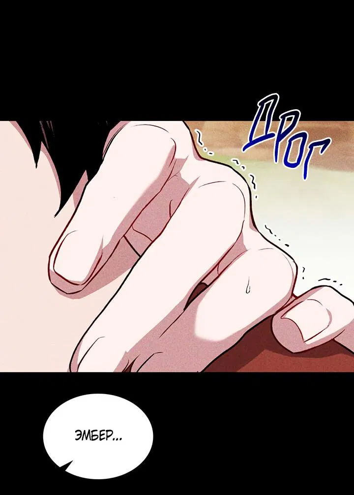 Манга Янтарная тревога - Глава 6 Страница 10