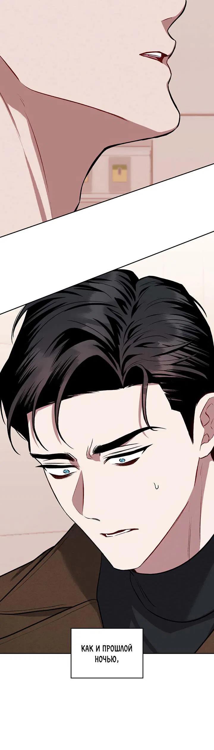 Манга Янтарная тревога - Глава 6 Страница 61